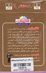 فلش کارت جامعه شناسی2 یازدهم انسانی